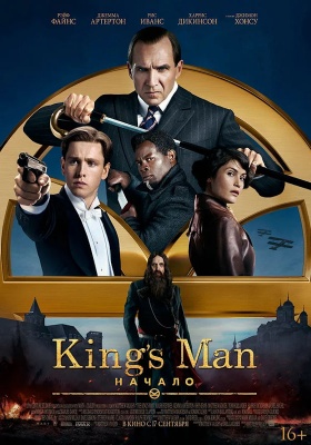 kings-man-nachalo-cover-art.jpg kings-man-nachalo-cover-art.jpg