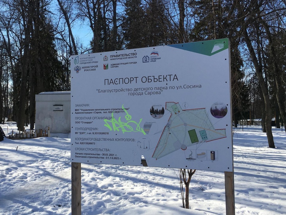 sarov.name_275499814_4925753974171337_9052220962852042102_n.jpg sarov.name_275499814_4925753974171337_9052220962852042102_n.jpg