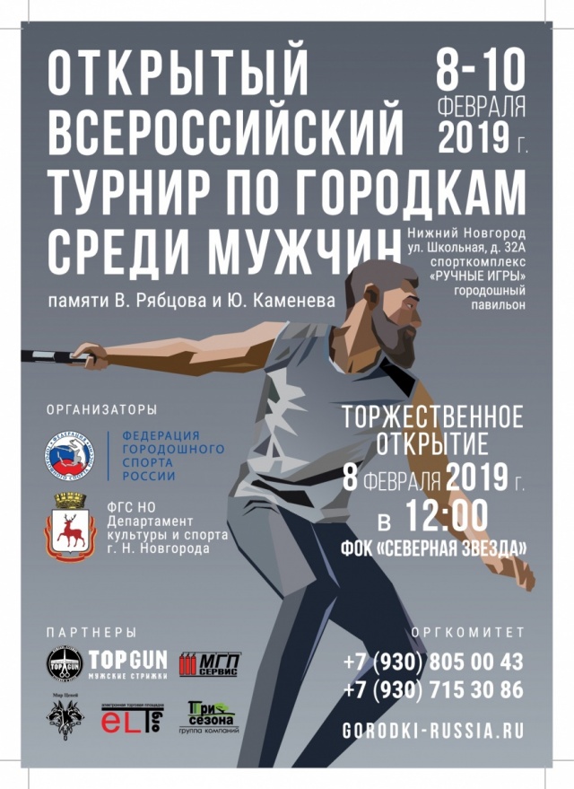 городщки.jpg городщки.jpg