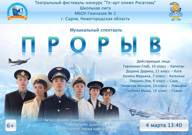 ПРОРЫВ.jpg ПРОРЫВ.jpg