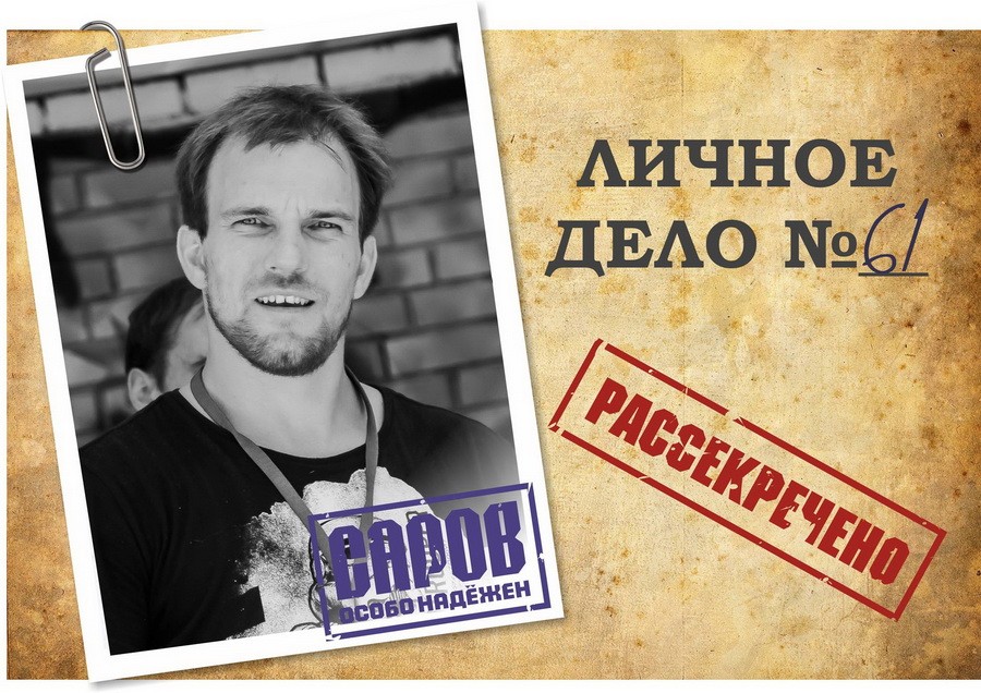 Сева Смыслов