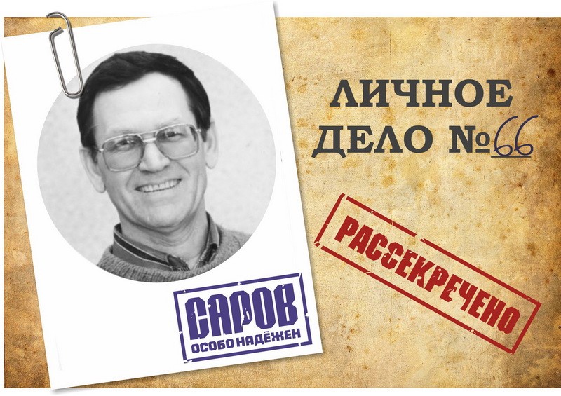 Джон Петрович Шорин