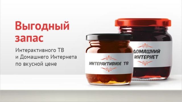 Предложение «Выгодный запас» от ТТК