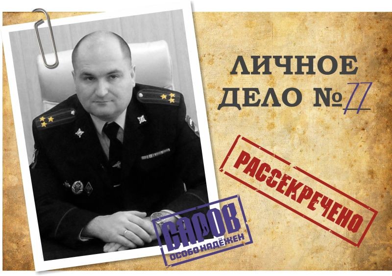 Андрей Чернышов