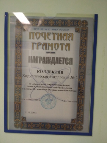 Грамота.jpg Грамота.jpg