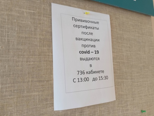 Вакцинация-3.jpg