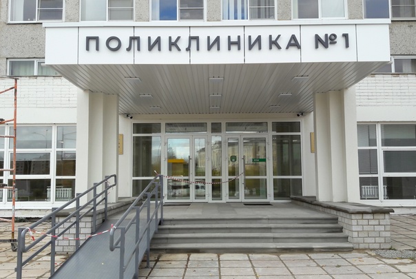 Поликлиника.jpg Поликлиника.jpg