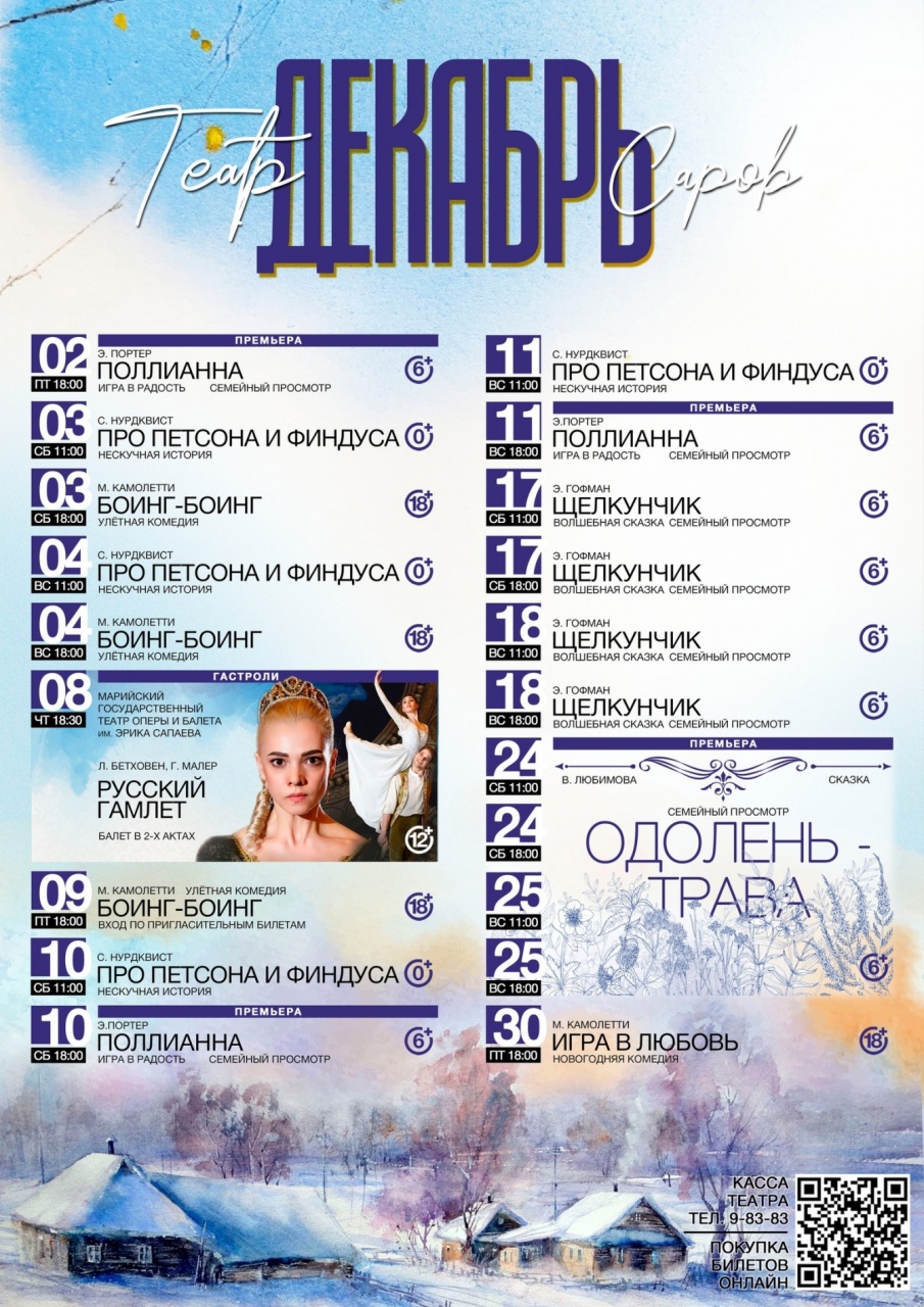 1_Театр-декабрь.jpg
