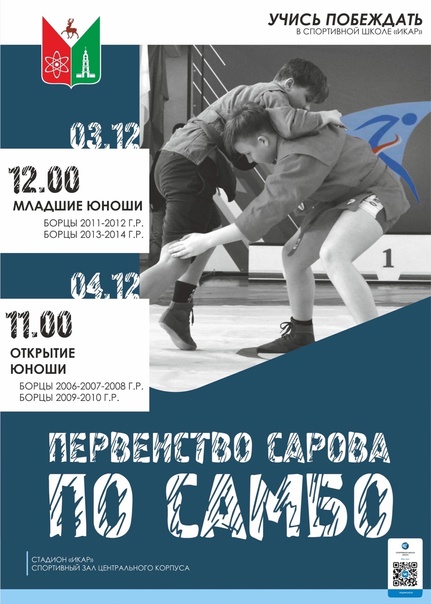 Самбо.jpg Самбо.jpg