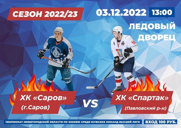 Хоккей2.jpg Хоккей2.jpg