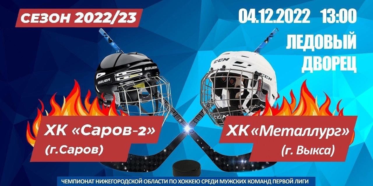 Хоккей.jpg Хоккей.jpg