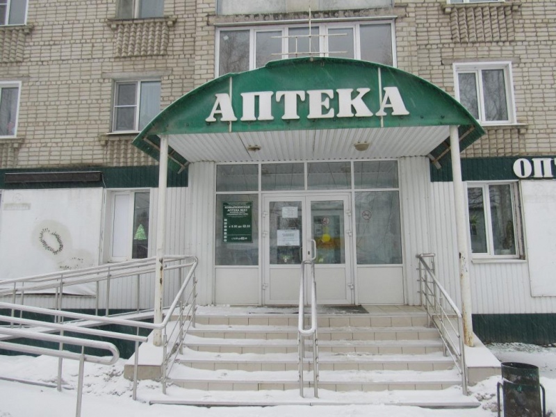 Аптека.jpg
