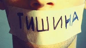 Тишина.jpg