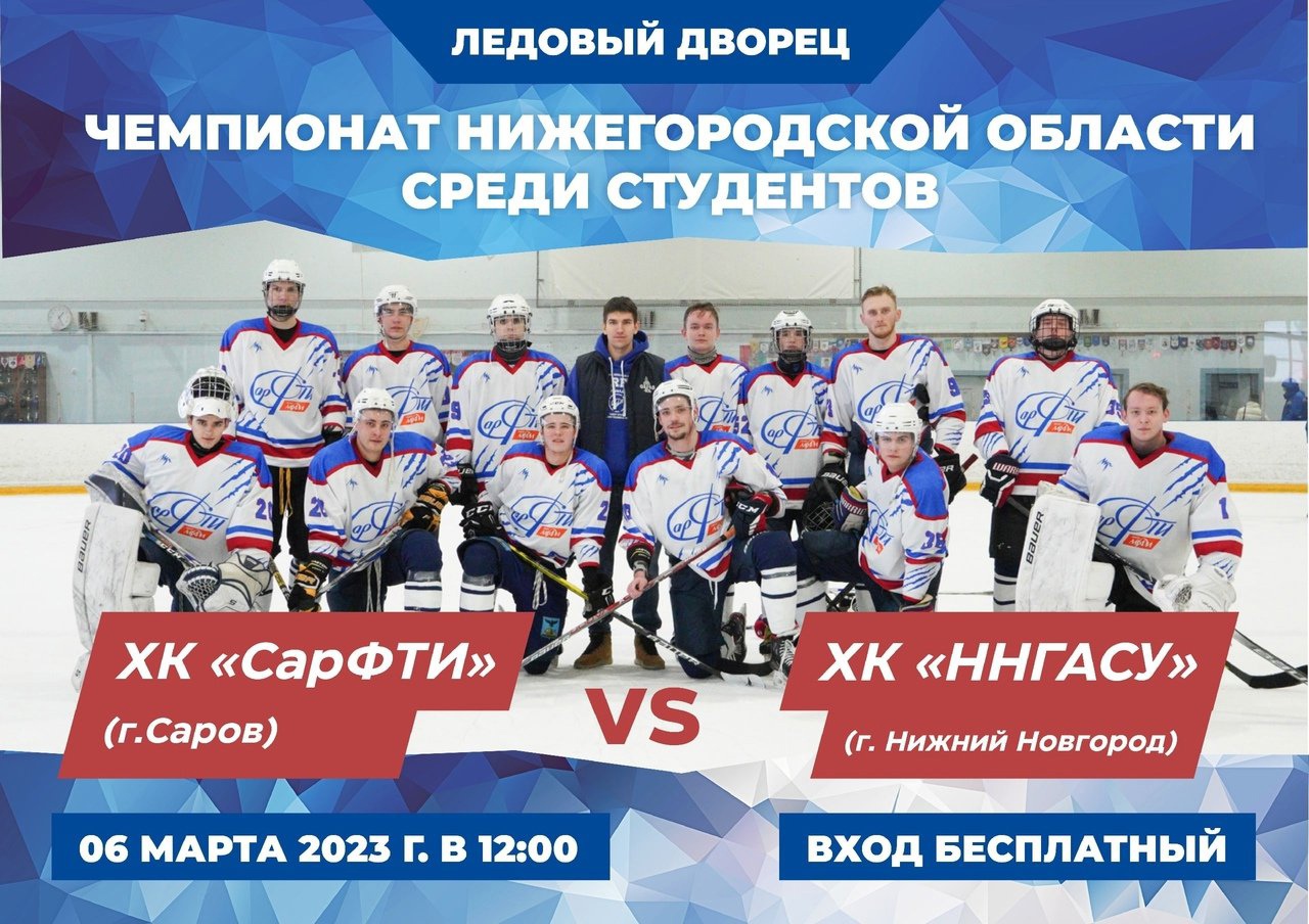 Хоккей.jpg Хоккей.jpg