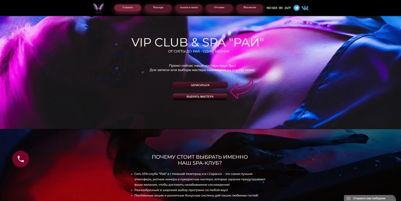 Рай.jpg Рай.jpg