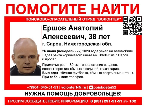 Пропал.jpg Пропал.jpg