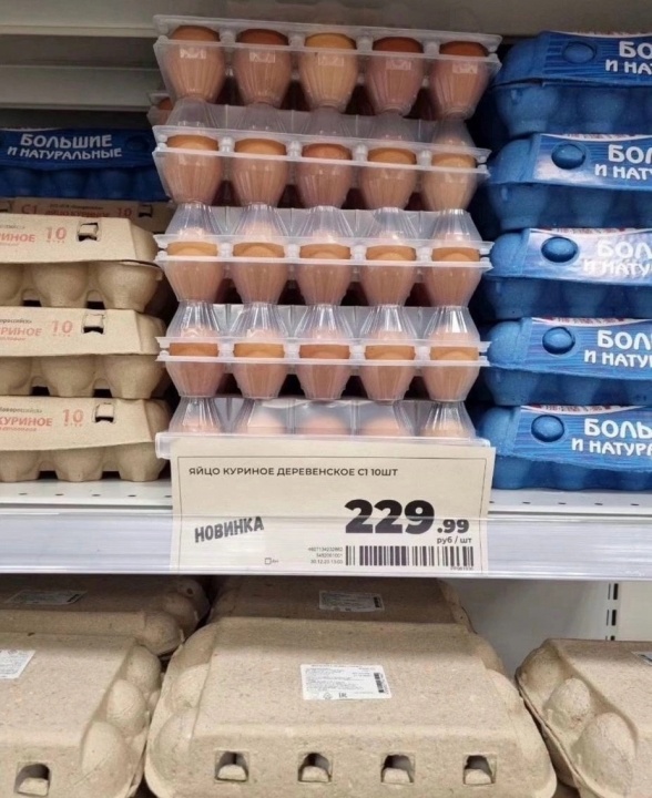 Яйца.jpg
