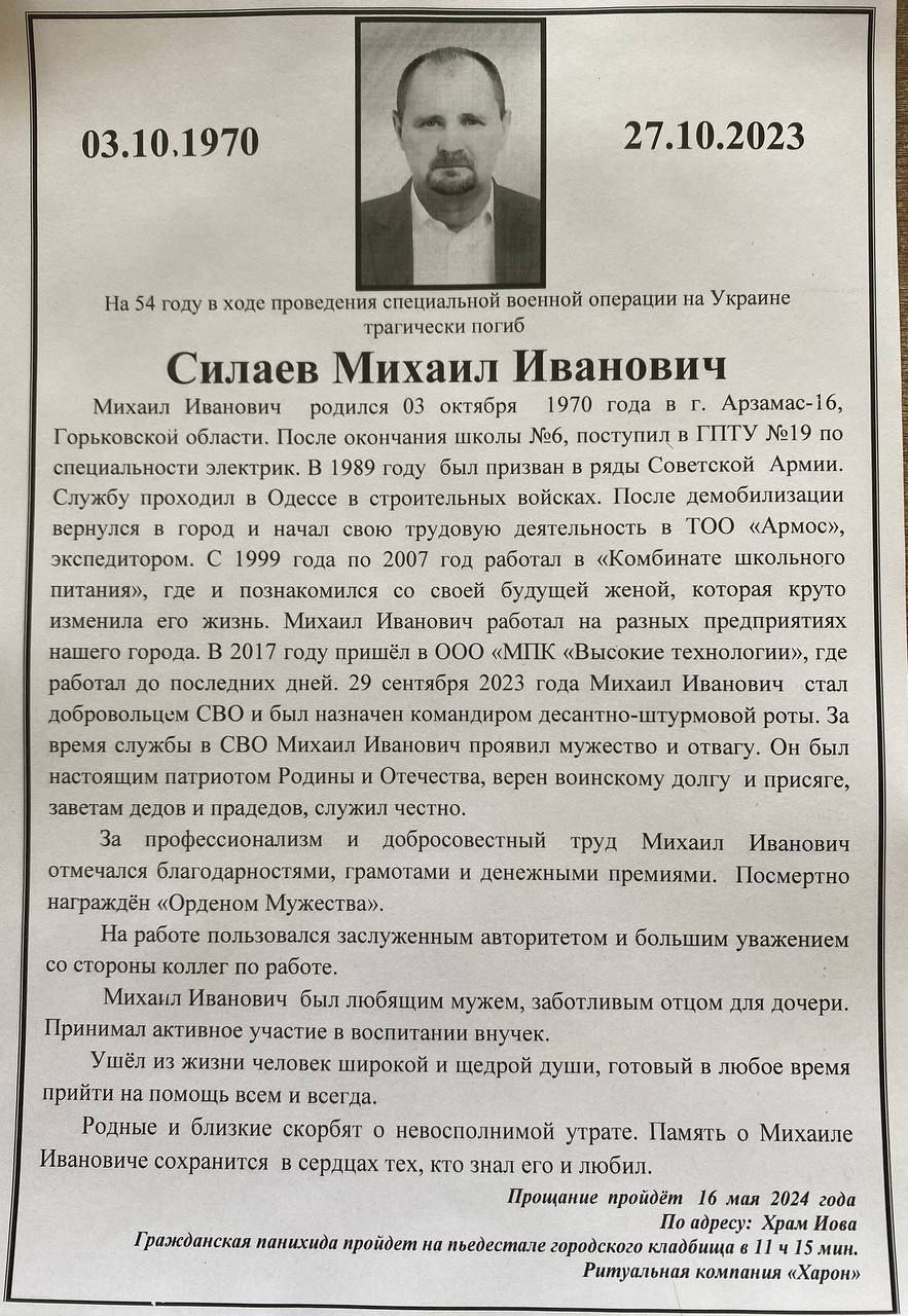 Силаев.jpg Силаев.jpg