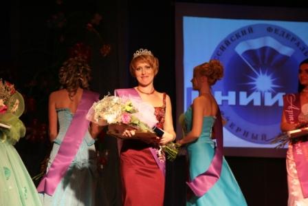 Миссис ВНИИЭФ