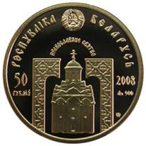 Монета Серафим Саровский