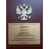 Фидельман2.jpg Фидельман2.jpg