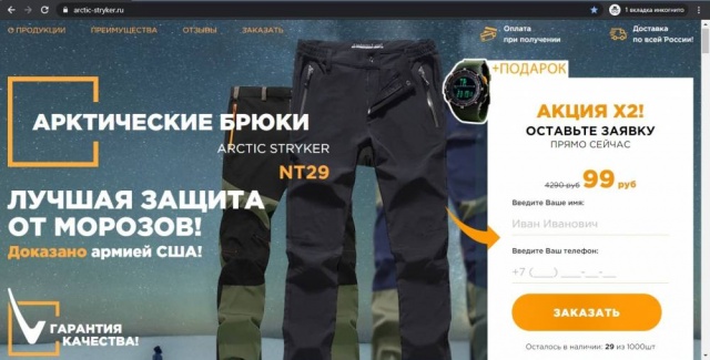 7_ARCTIC_STRYKER_NT29.jpg 7_ARCTIC_STRYKER_NT29.jpg