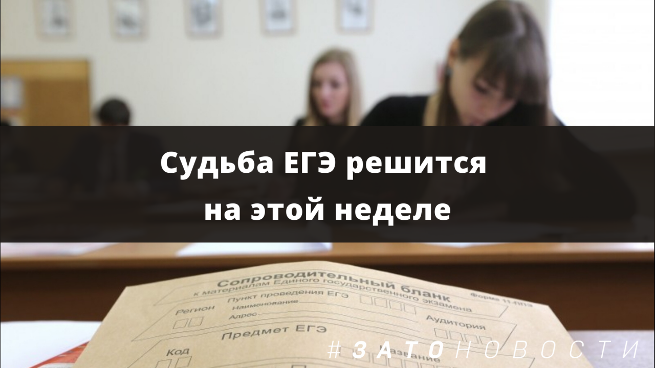 егэ.png