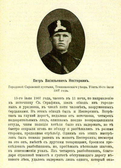 1911-Kniga-russkoj-skorbi-s.53.jpg 1911-Kniga-russkoj-skorbi-s.53.jpg