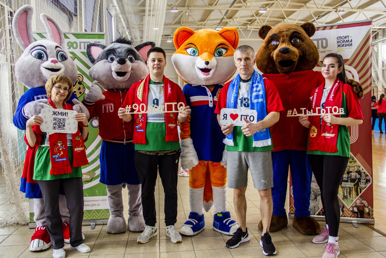 ГТО.jpg