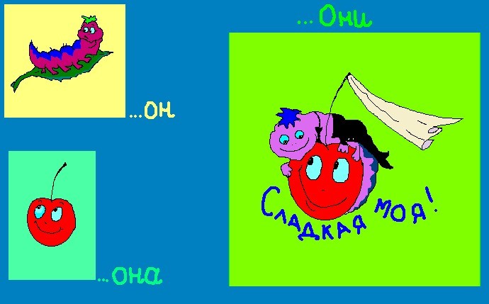 Вишенка & Хз