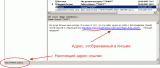 Подделка адреса в ссылке