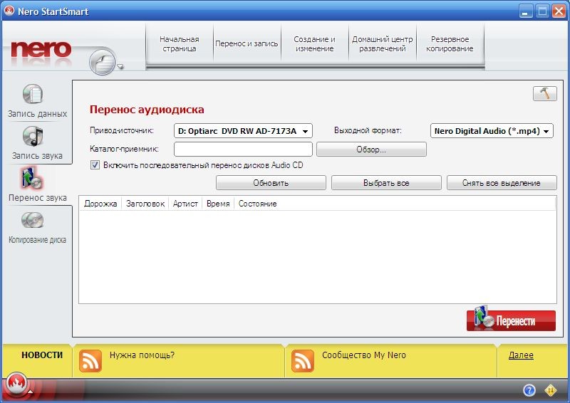 Nero Burning ROM 8-2