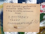 В отставку таких руководителей!