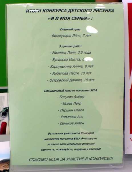 Итоги конкурса.jpg