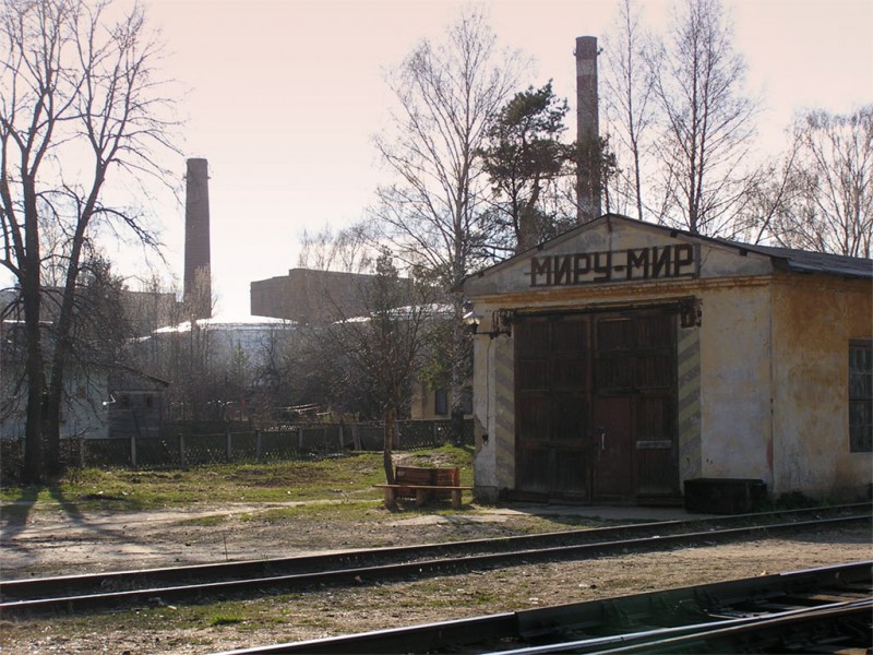 Миру-Мир!!! :)