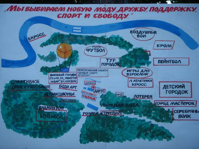 Карта мероприятий