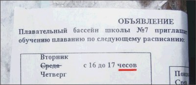 С 16 до 17 чесов