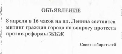 Реформа жилищно-коммунальной Ж