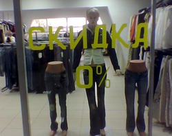 Скидки