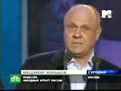 Владимир Меньшов