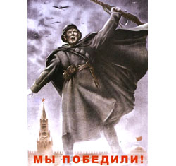 День Победы